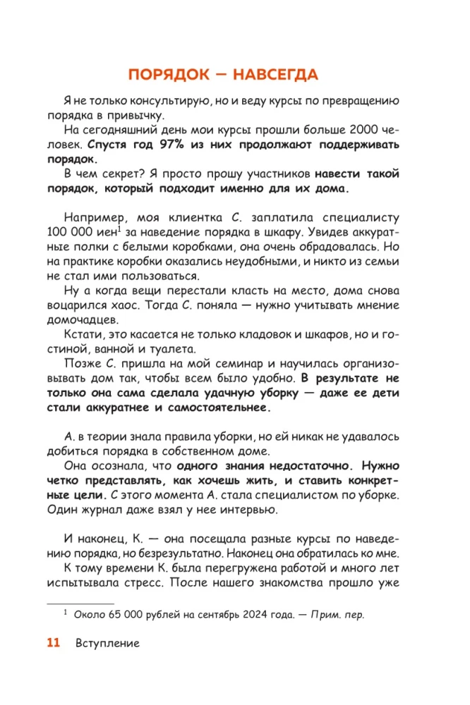 No haosa uz mājīgumu. Kā sasniegt kārtību mājās 4 soļos