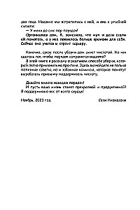 No haosa uz mājīgumu. Kā sasniegt kārtību mājās 4 soļos