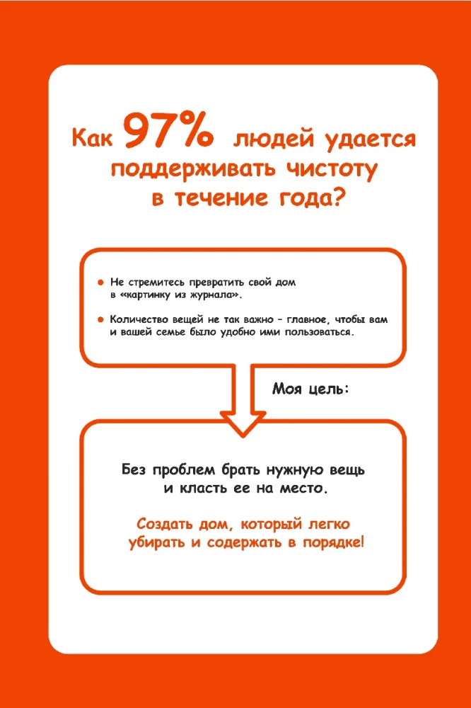 No haosa uz mājīgumu. Kā sasniegt kārtību mājās 4 soļos