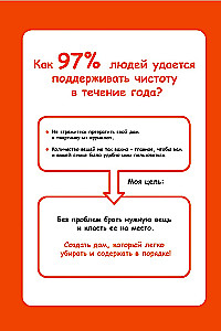 No haosa uz mājīgumu. Kā sasniegt kārtību mājās 4 soļos