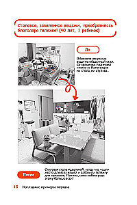 No haosa uz mājīgumu. Kā sasniegt kārtību mājās 4 soļos