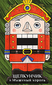 The Nutcracker and the Mouse King