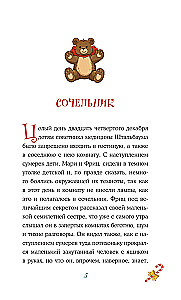 The Nutcracker and the Mouse King