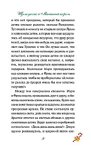 The Nutcracker and the Mouse King