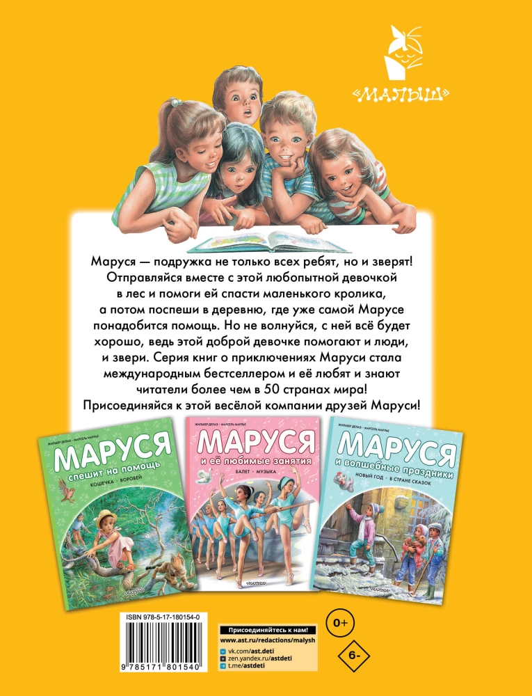 Marusja - visų žvėrelių draugė. Miške. Kaimo