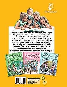 Marusja - visų žvėrelių draugė. Miške. Kaimo