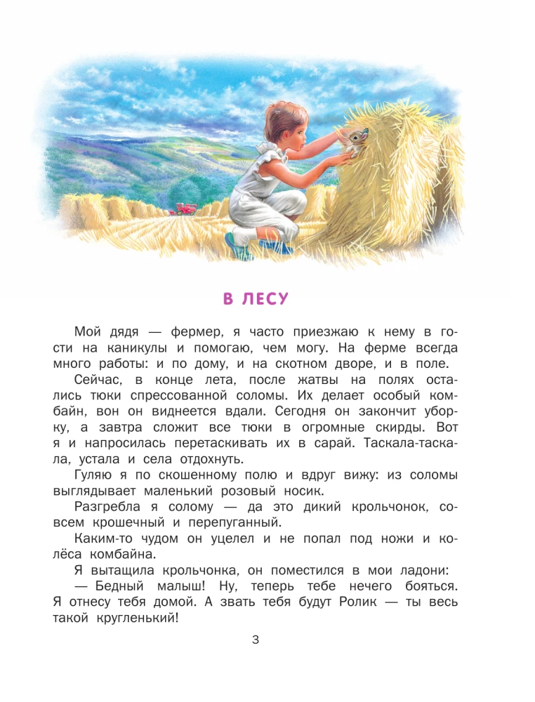 Marusja - visų žvėrelių draugė. Miške. Kaimo