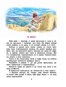 Marusja - visų žvėrelių draugė. Miške. Kaimo