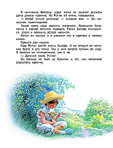 Marusja - visų žvėrelių draugė. Miške. Kaimo