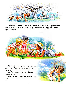 Marusja - visų žvėrelių draugė. Miške. Kaimo