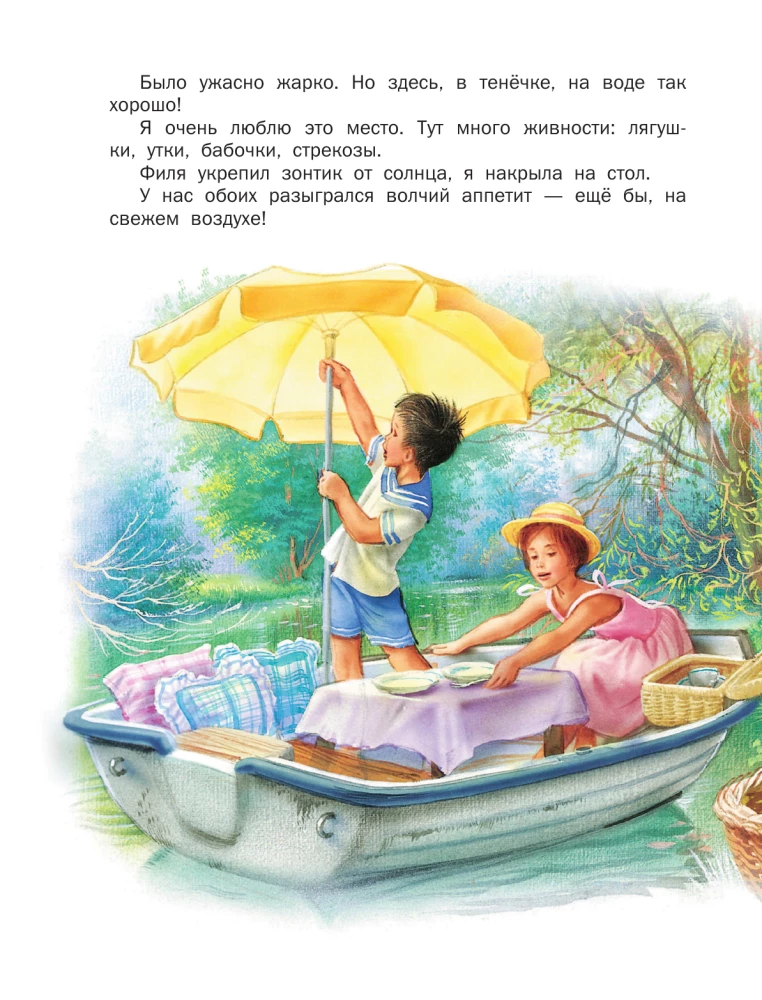 Маруся спешит на помощь. Кошечка. Воробей