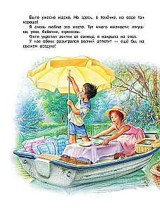 Маруся спешит на помощь. Кошечка. Воробей