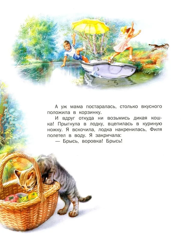 Маруся спешит на помощь. Кошечка. Воробей