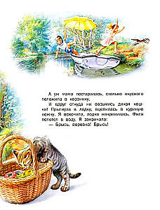 Маруся спешит на помощь. Кошечка. Воробей