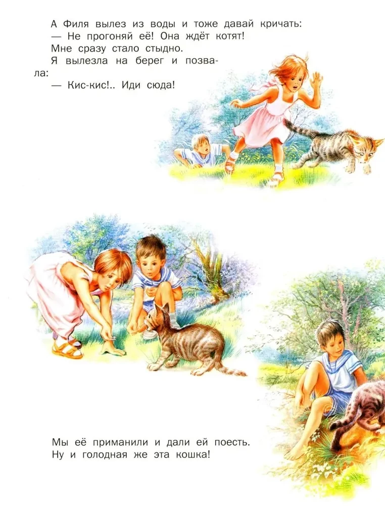 Маруся спешит на помощь. Кошечка. Воробей