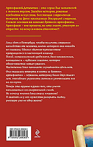 Das Spiegel von Archimedes