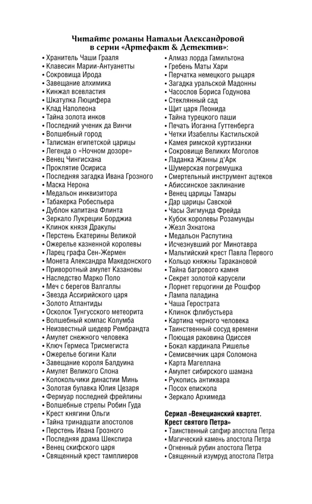 Das Spiegel von Archimedes