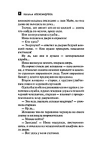 Das Spiegel von Archimedes