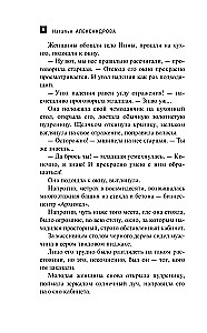 Das Spiegel von Archimedes