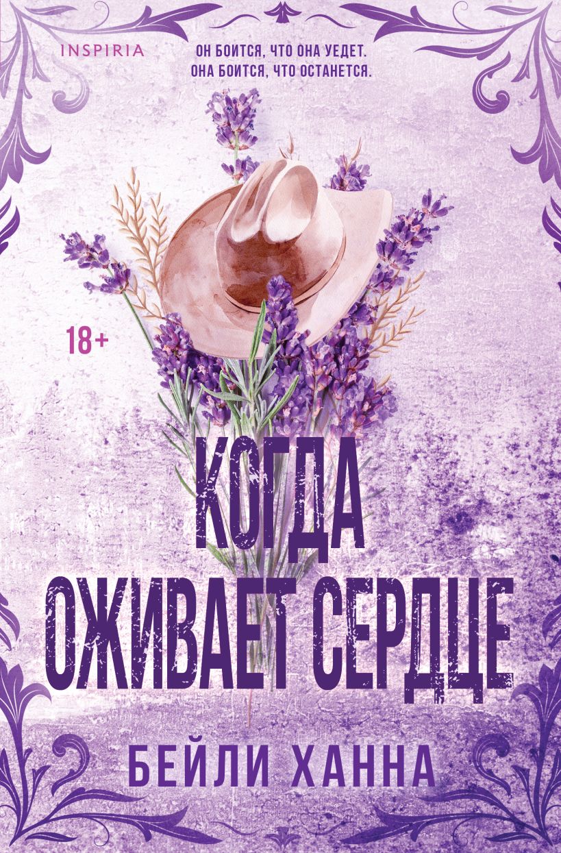 Kai širdis vėl atgyja