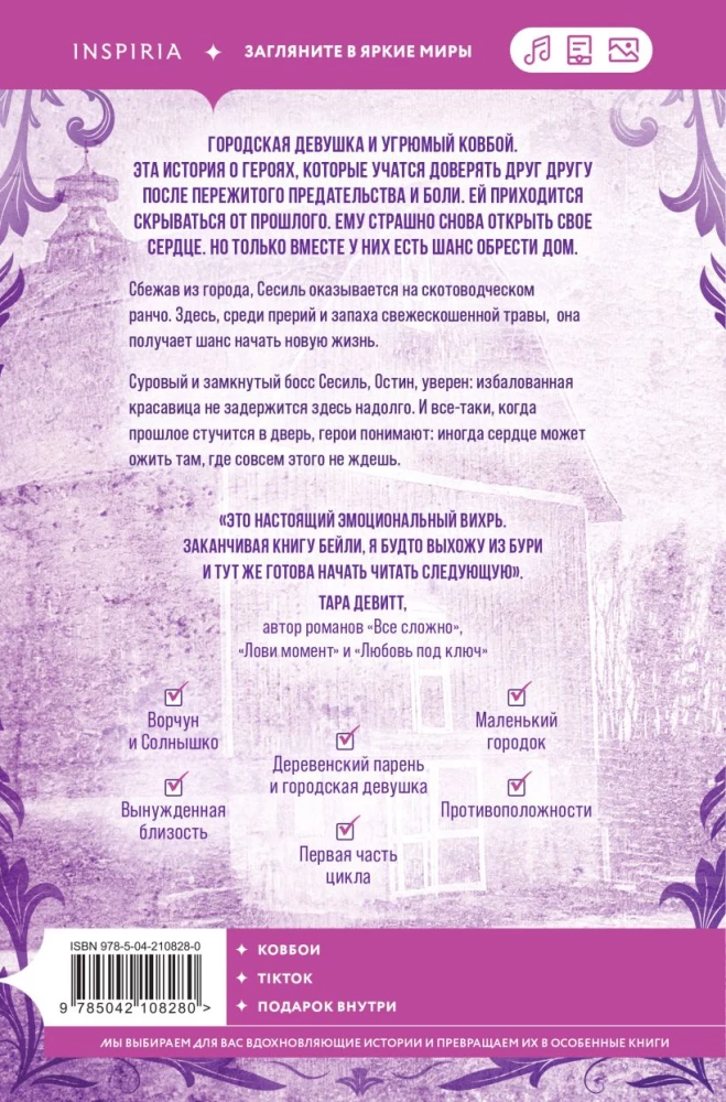 When the Heart Comes to Life