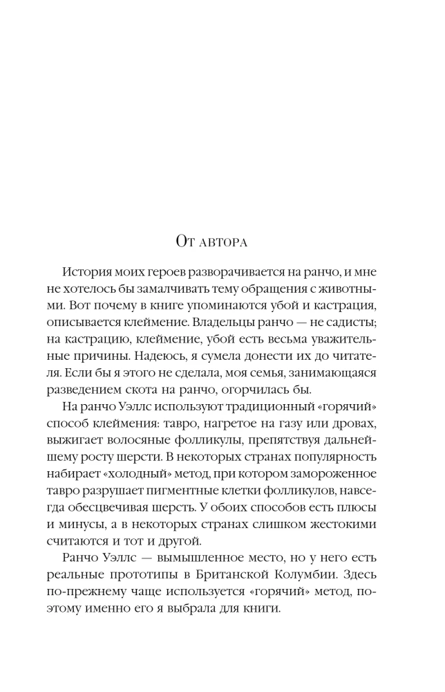 When the Heart Comes to Life