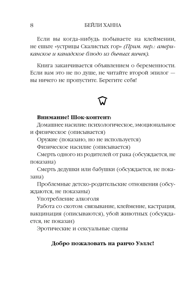 When the Heart Comes to Life