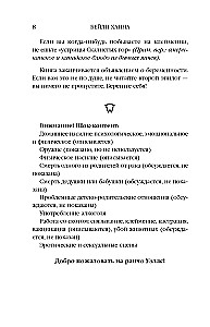 When the Heart Comes to Life