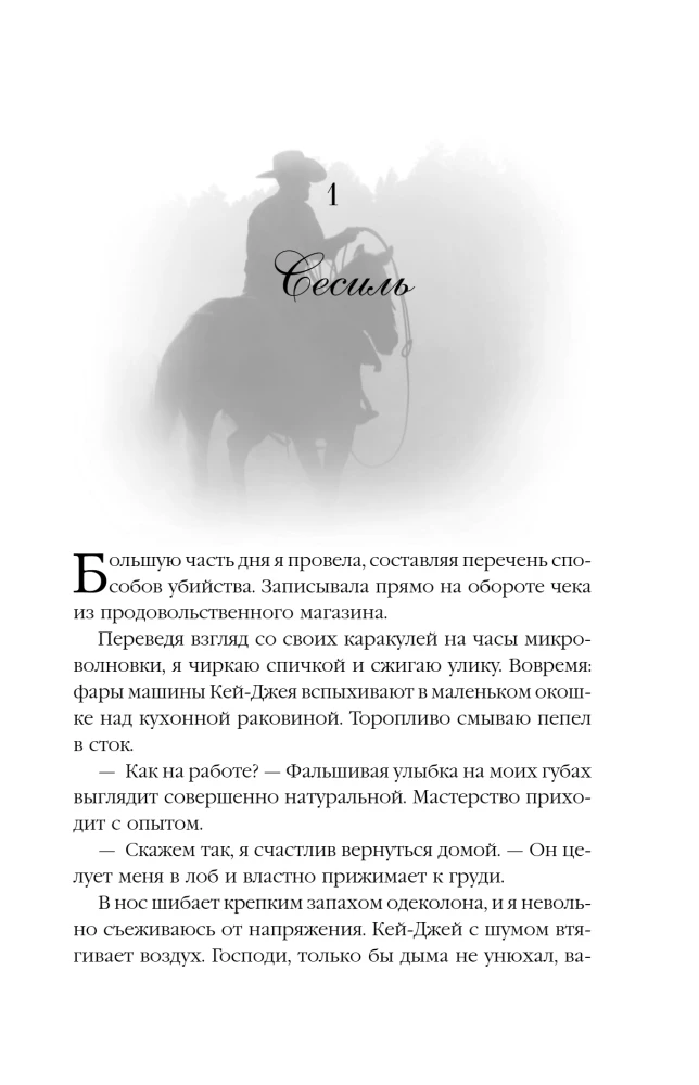 When the Heart Comes to Life