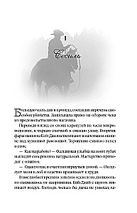 When the Heart Comes to Life