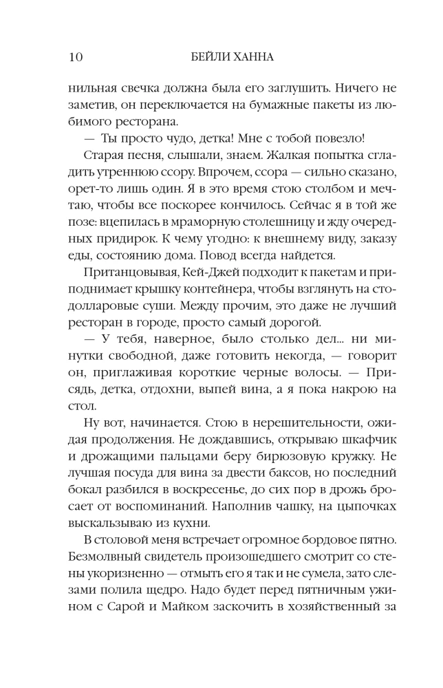 When the Heart Comes to Life