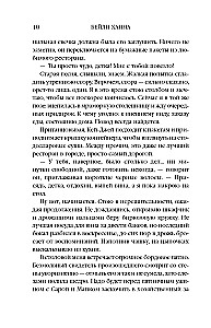 When the Heart Comes to Life