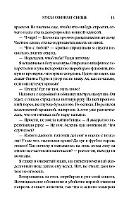 When the Heart Comes to Life