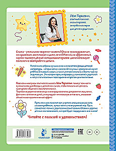 I Always Say Thank You. 7 Polite Stories