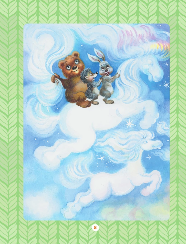 I Always Say Thank You. 7 Polite Stories