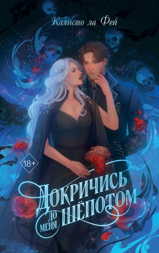 Call Out to Me in Whispers