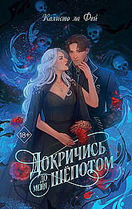 Call Out to Me in Whispers