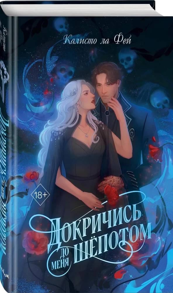 Call Out to Me in Whispers