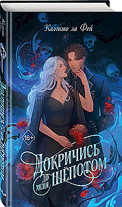 Call Out to Me in Whispers