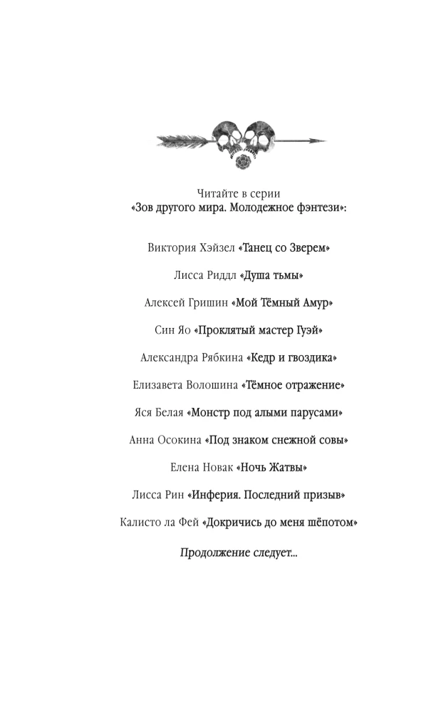 Call Out to Me in Whispers