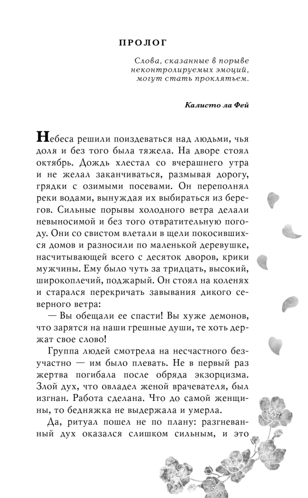 Call Out to Me in Whispers