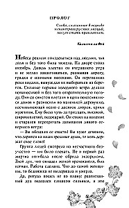 Call Out to Me in Whispers