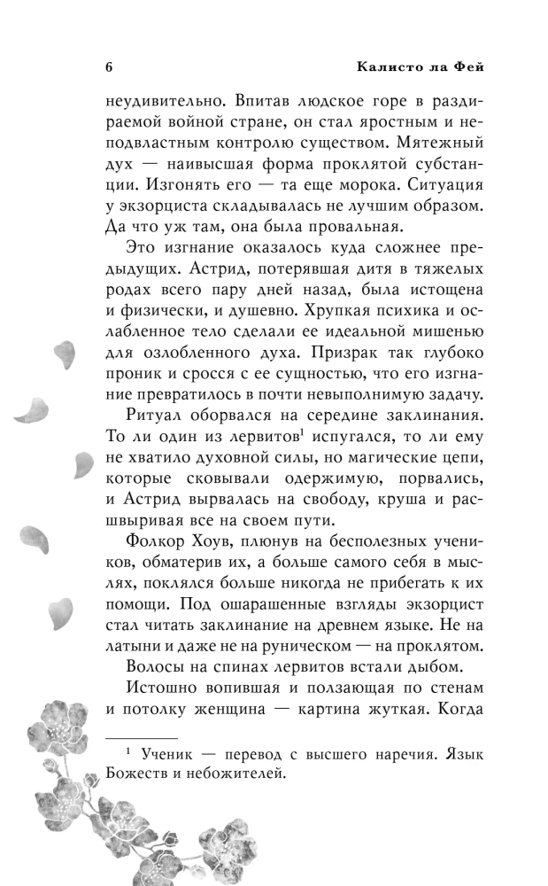 Call Out to Me in Whispers