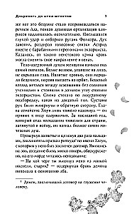 Call Out to Me in Whispers