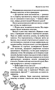 Call Out to Me in Whispers