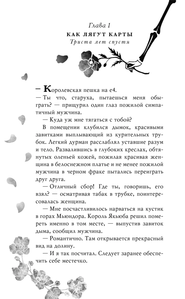 Call Out to Me in Whispers