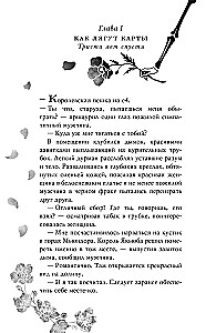 Call Out to Me in Whispers