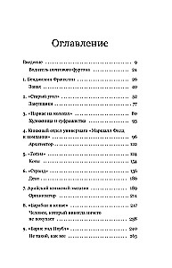 Seal, kus elavad raamatud. Ameerika raamatupoodide ajalugu Franklinist Amazonini