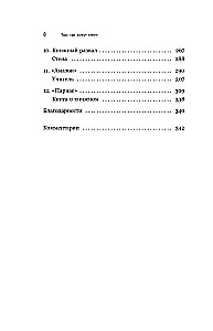 Seal, kus elavad raamatud. Ameerika raamatupoodide ajalugu Franklinist Amazonini