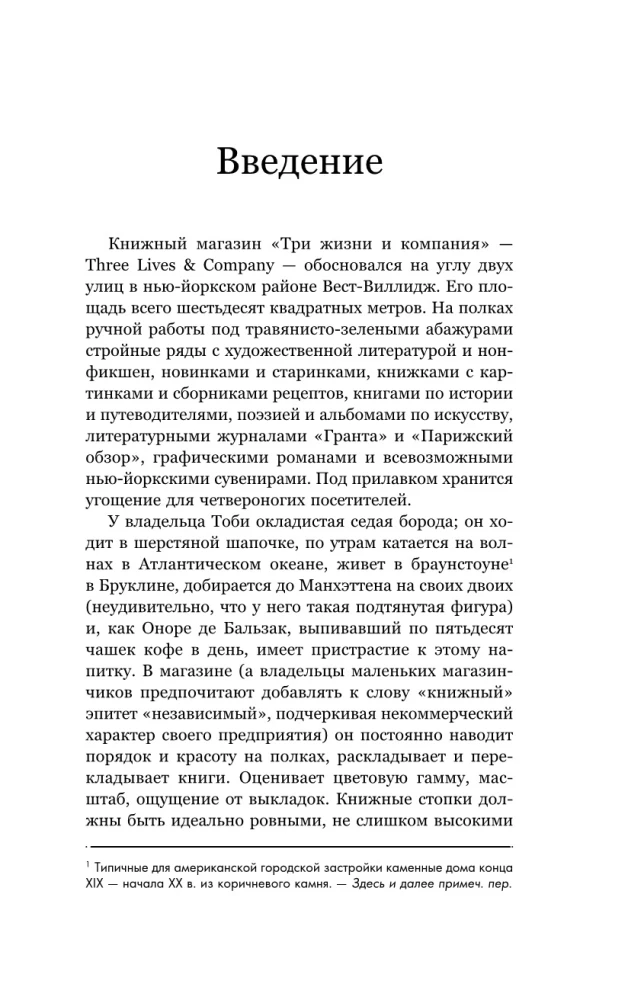 Seal, kus elavad raamatud. Ameerika raamatupoodide ajalugu Franklinist Amazonini